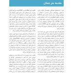 کاربست راه حل محور - صفحه 4