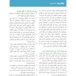 کاربست راه حل محور - صفحه 7