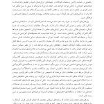 فرزندپروری با شناخت رشد مغز کودک - صفحه 10