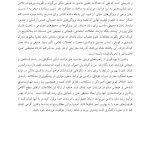 فرزندپروری با شناخت رشد مغز کودک - صفحه 11
