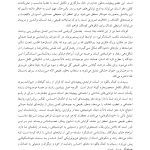 فرزندپروری با شناخت رشد مغز کودک - صفحه 16