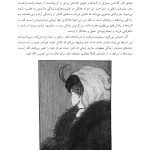 فرزندپروری با شناخت رشد مغز کودک - صفحه 20