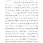 فرزندپروری با شناخت رشد مغز کودک - صفحه 9