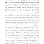 کاربست نظریه دلبستگی در درمان بیماران - صفحه 11