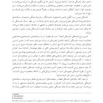 کاربست نظریه دلبستگی در درمان بیماران - صفحه 18