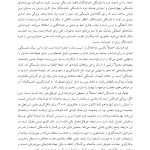 کاربست نظریه دلبستگی در درمان بیماران - صفحه 20
