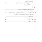 کاربست نظریه دلبستگی در درمان بیماران - صفحه 3