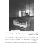 کاربست نظریه دلبستگی در درمان بیماران - صفحه 8
