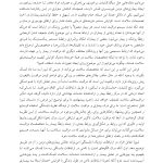 کاربست نظریه دلبستگی در درمان بیماران - صفحه 9