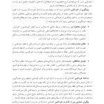 15 دقیقه تمرکز بر خودکشی - صفحه 11