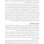 15 دقیقه تمرکز بر خودکشی - صفحه 12