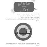 15 دقیقه تمرکز بر خودکشی - صفحه 14