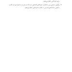 15 دقیقه تمرکز بر خودکشی - صفحه 15