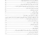 15 دقیقه تمرکز بر خودکشی - صفحه 3