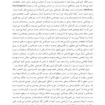 15 دقیقه تمرکز بر خودکشی - صفحه 6