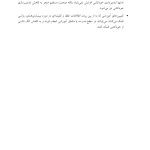 15 دقیقه تمرکز بر خودکشی - صفحه 9