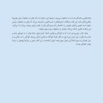 نائومی و رازهای خوابیدن - صفحه 2