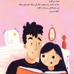 نائومی و رازهای خوابیدن - صفحه 7