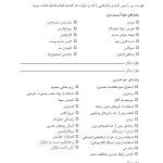 کتاب کارمهارت‌های رفتاردرمانی دیالکتیک برای رفتارهای خودآسیب - صفحه 10