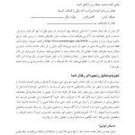 کتاب کارمهارت‌های رفتاردرمانی دیالکتیک برای رفتارهای خودآسیب - صفحه 16
