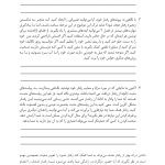 کتاب کارمهارت‌های رفتاردرمانی دیالکتیک برای رفتارهای خودآسیب - صفحه 20