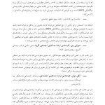 کتاب کارمهارت‌های رفتاردرمانی دیالکتیک برای رفتارهای خودآسیب - صفحه 3