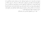 کتاب کارمهارت‌های رفتاردرمانی دیالکتیک برای رفتارهای خودآسیب - صفحه 5