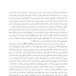 کتاب کارمهارت‌های رفتاردرمانی دیالکتیک برای رفتارهای خودآسیب - صفحه 6
