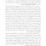 کتاب کارمهارت‌های رفتاردرمانی دیالکتیک برای رفتارهای خودآسیب - صفحه 7