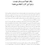 کتاب کارمهارت‌های رفتاردرمانی دیالکتیک برای رفتارهای خودآسیب - صفحه 9