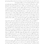 راه و رسم تغییرآفرینی در زندگی - صفحه 10