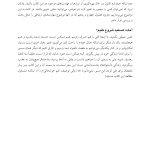 راه و رسم تغییرآفرینی در زندگی - صفحه 18