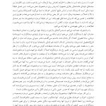 راه و رسم تغییرآفرینی در زندگی - صفحه 7