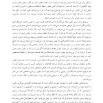 راه و رسم تغییرآفرینی در زندگی - صفحه 9