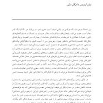 درمان مبتنی بر پذیرش و تعهد (ACT) برای آسیب مغزی - صفحه 10