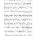درمان مبتنی بر پذیرش و تعهد (ACT) برای آسیب مغزی - صفحه 11