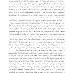 درمان مبتنی بر پذیرش و تعهد (ACT) برای آسیب مغزی - صفحه 12
