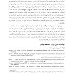 درمان مبتنی بر پذیرش و تعهد (ACT) برای آسیب مغزی - صفحه 13
