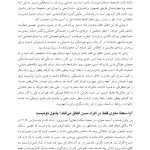 درمان مبتنی بر پذیرش و تعهد (ACT) برای آسیب مغزی - صفحه 17