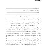 درمان مبتنی بر پذیرش و تعهد (ACT) برای آسیب مغزی - صفحه 2