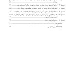 درمان مبتنی بر پذیرش و تعهد (ACT) برای آسیب مغزی - صفحه 3