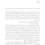 درمان مبتنی بر پذیرش و تعهد (ACT) برای آسیب مغزی - صفحه 6