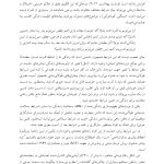 درمان مبتنی بر پذیرش و تعهد (ACT) برای آسیب مغزی - صفحه 7