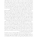 درمان مبتنی بر پذیرش و تعهد (ACT) برای آسیب مغزی - صفحه 8