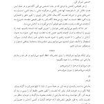 چگونه بعد از مرگ عزیزانم زندگی کنم؟ - صفحه 15