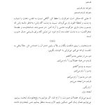 چگونه بعد از مرگ عزیزانم زندگی کنم؟ - صفحه 16