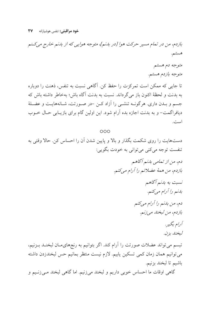چگونه بعد از مرگ عزیزانم زندگی کنم؟ - صفحه 16