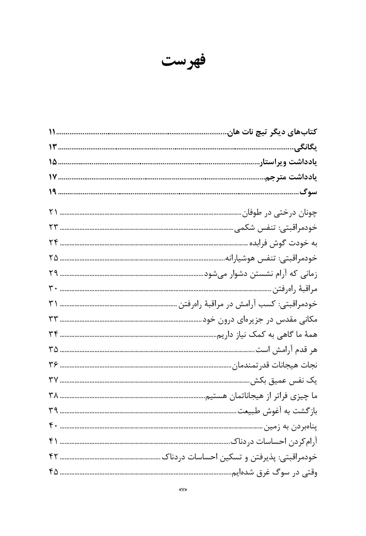 چگونه بعد از مرگ عزیزانم زندگی کنم؟ - صفحه 2