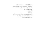 چگونه بعد از مرگ عزیزانم زندگی کنم؟ - صفحه 6