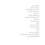 چگونه بعد از مرگ عزیزانم زندگی کنم؟ - صفحه 7